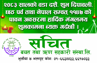 Sahakari Akhabar